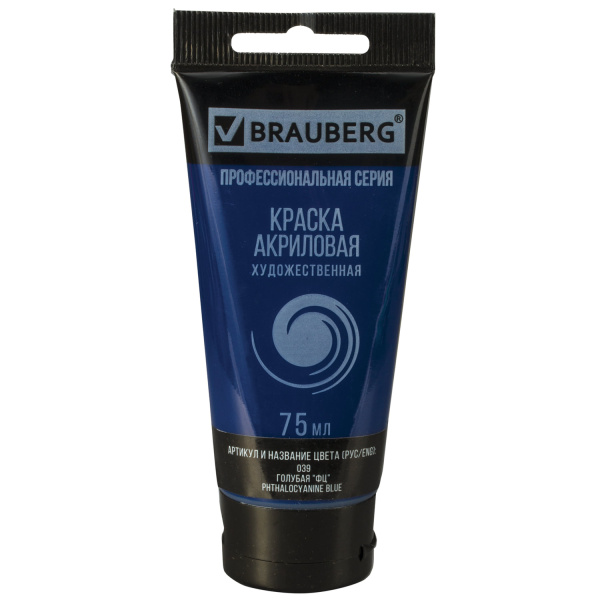 Краска акриловая художественная BRAUBERG ART CLASSIC , туба 75 мл , ГОЛУБАЯ 'ФЦ', 191096