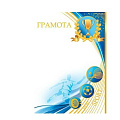 изображение Спортивные грамоты от интернет-магазина poligraf-kit.ru
