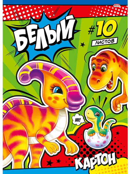 Белый картон,А4,10л. 10-9084